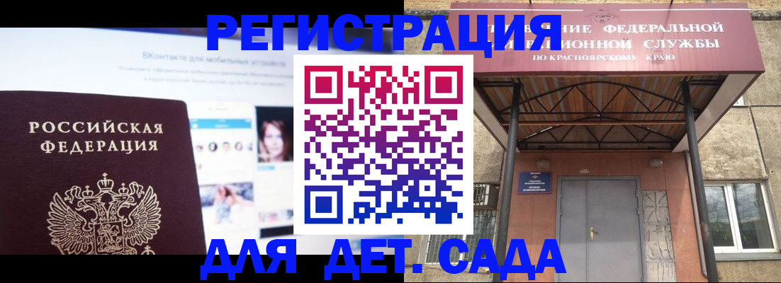 прописка в Георгиевске