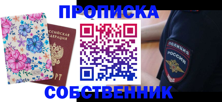 временная регистрация гарантия в Георгиевске