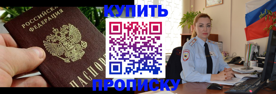 временная регистрация недорого в Георгиевске