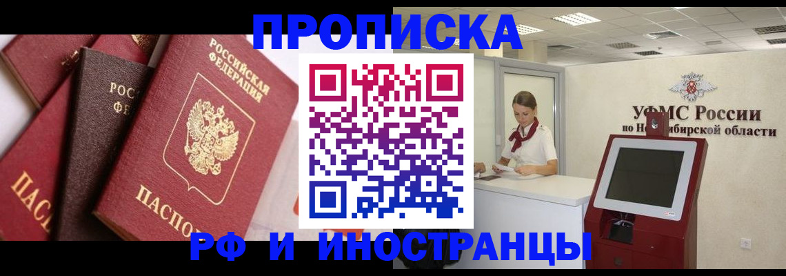 прописка для военкомата в Георгиевске