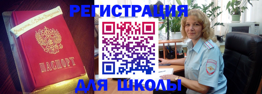 прописка для военкомата в Георгиевске