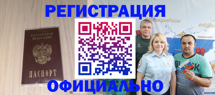 временная регистрация законно в Георгиевске