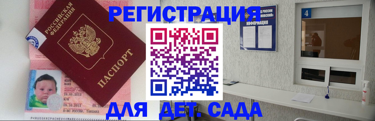 купить прописку в Георгиевске