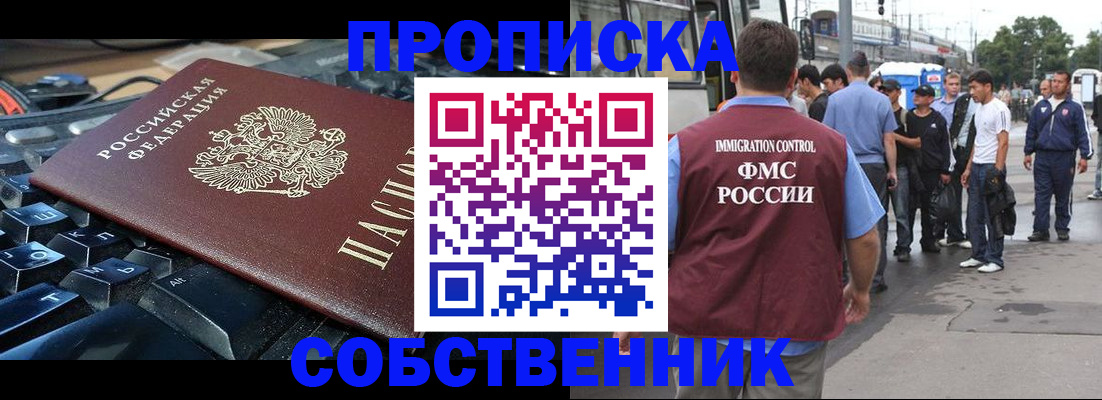 временная регистрация в квартире в Георгиевске
