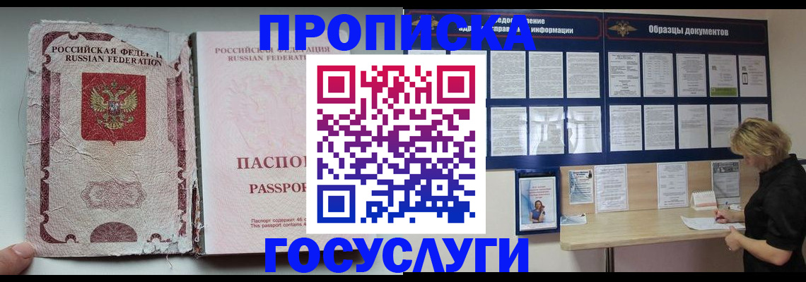 временная регистрация недорого в Георгиевске