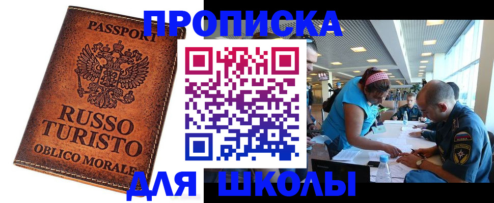 регистрация для дет. сада в Георгиевске