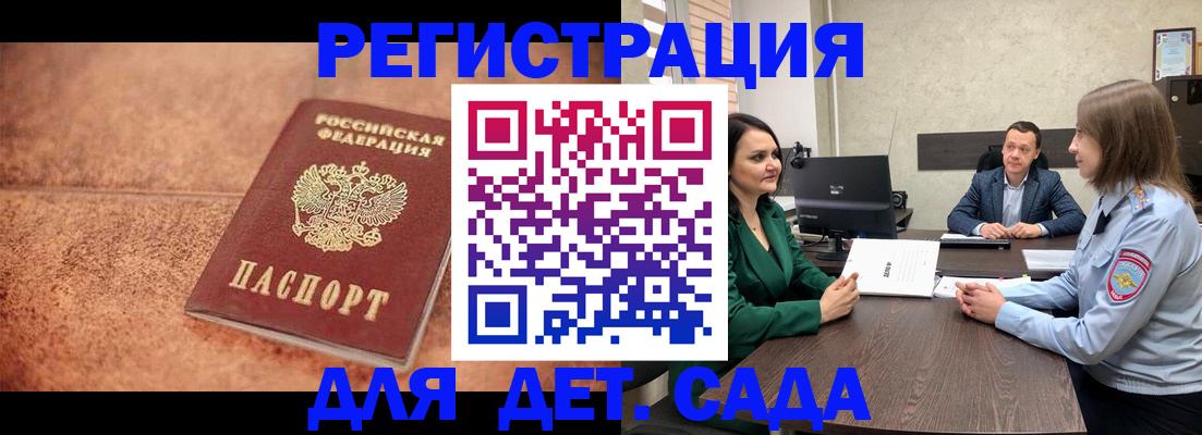 прописка иностранных граждан в Георгиевске