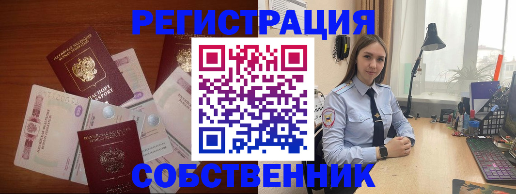 прописка паспорт в Георгиевске